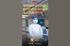 张霓 透过护目镜，护士的眼睛像天上的星星 | 2020青年力量图片