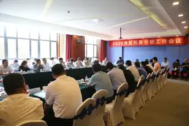 2020海盐形势分析会议在北海经济开发区召开图片