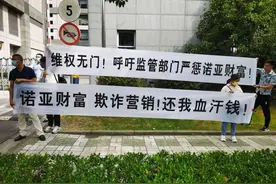踩雷不断！诺亚财富5亿私募产品暴雷，再遭投资者维权图片