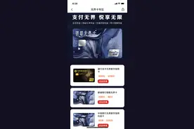 别out了！数字银行卡来袭，8家银行可网上申请的虚拟卡难办吗图片