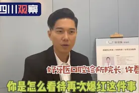 台湾偶像歌手大陆当牙医开诊所：没离开家乡，从一个家回到另一个家图片