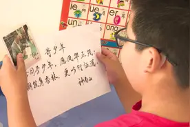 特殊的开学礼物！徐州男孩收到钟南山亲笔信：愿风华正茂，期投身杏林视频封面