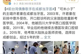 从偶像歌手到网红牙医 对话许君豪：再度走红更自在，热度过去我仍是一名医生图片