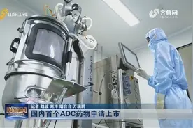 厉害了！用于治疗局部晚期胃癌，国内首个ADC药物申请上市视频封面
