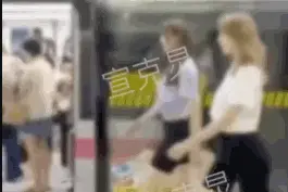 网红在地铁站台劈叉赚流量，罚图片