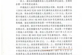 淮南名校寿县一中拖欠百万工程款？校长：合肥法院先执行走了图片