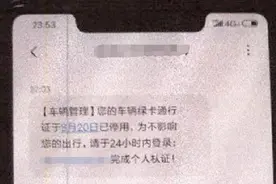 扩散！办过ETC的请注意，已有多人中招图片