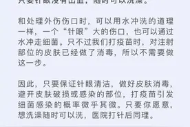 打完疫苗，当天可以洗澡吗？图片