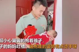 退伍兵叔叔端枪式抱小侄女怎么回事 现场视频照片曝光网友们评论亮了图片