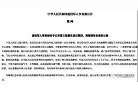 漯河籍“中将师长”，荣膺国家级“著名抗日英雄”图片