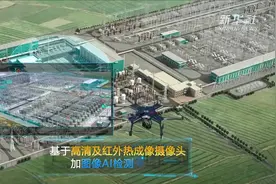 5G新生活｜特高压上的“鹰眼”视频封面