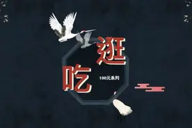 100元逛吃浦东！在这条摩登的地下风情街，一口气能从上海波吃到宁、长沙、兰州→图片