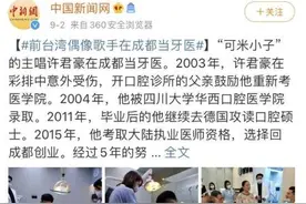 许君豪回应以医生身份走红：从偶像歌手到网红牙医 再度走红更自在 热度过去我仍是一名医生图片