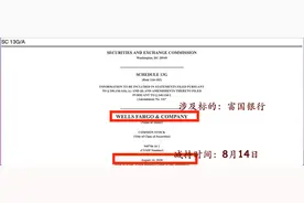 巴菲特断然抛售“心头好”富国银行，套现25亿美元！“空手套白狼”60亿美元扫货日本公司图片