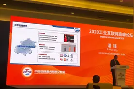 北京经信局潘锋：利用区块链技术建金融专区，解决小微企业贷款难图片