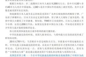 抗战时期，德国、意大利、英国、法国、美国、苏联都对中国做了什么？图片