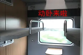 明天起西安到榆林有动卧了 二等卧铺上铺235元图片