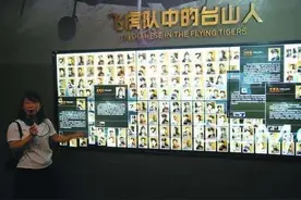 “飞虎队”文物亮相江门 讲述五邑青年航空救国图片