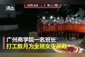 班长打工4个月给全班女生买鞋，还带领男生唱歌表白：别忘记我们图片