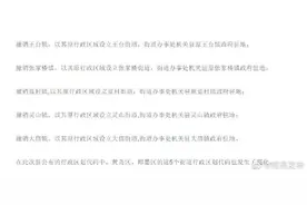 最新！青岛这些街道行政区域代码调整图片