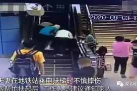 老夫妻乘扶梯摔伤要去医院，却拒绝通知家人，背后原因让人哭笑不得...图片