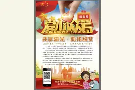 “9·9公益日”活动明天开始！山东省残疾人福利基金会邀您来助力图片