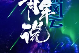移动风云·青年说①|李沛：今年岳麓峰会，我最关注科创未来资本论坛图片