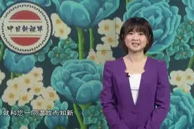 20200906《中日新视界》：漫话诗词——王之涣《登鹳雀楼》视频封面