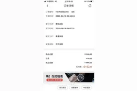 花近万元在“京东国际”买手表，商家却不发货，律师：可直接投诉京东图片