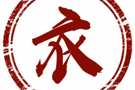 新时代，衣食住行看变“画”！图片
