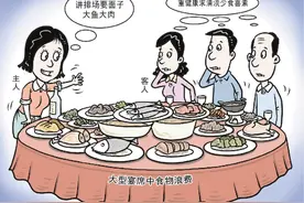 吃一半扔一半 盛宴成“剩宴”图片