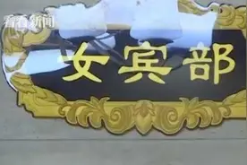 女子洗浴中心冲澡突然闯入水暖工 老板：赔500元图片