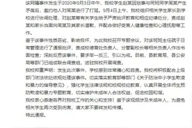 金堂县一女生被口罩蒙眼扇耳光？学校：深刻反思、引以为戒图片