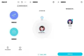 告别数据线！手机电脑传文件更快捷图片