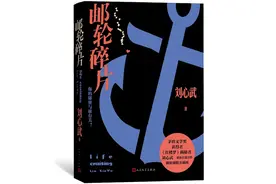 “不服老”的刘心武为年轻人写“碎片化”小说图片