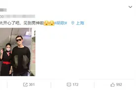 羡慕！空姐晒与胡歌合影 男神又高又白状态佳图片