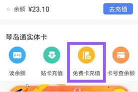 琴岛通APP新系统上线，苹果、安卓系统都加载了新功能图片