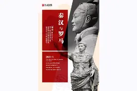 秦汉与罗马图片