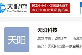 次新股天阳科技上市不足半月股价已较高点腰斩！公司称暂未获得区块链方面专利图片