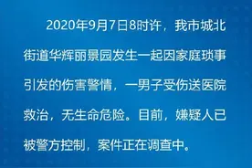 江苏如皋发生一起因家庭琐事引发的伤害案，一男子受伤送医图片