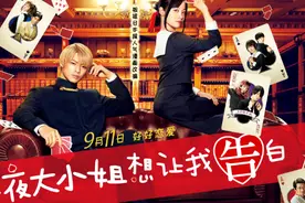 新海诚点赞！《辉夜大小姐想让我告白》即将上映图片