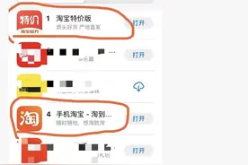 4000万人喊“真香”，淘宝特价版上的便宜货谁在买？谁在卖？图片