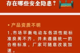 儿童电动平衡车安全使用须知图片