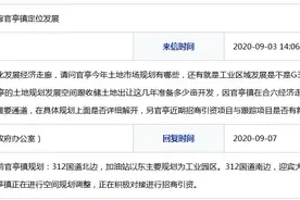 网友咨询合六一体化经济走廊官亭镇定位发展获官方回复图片