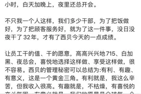 “996算啥，我们是715、白加黑！”西贝董事长言论惹争议，网友：公然藐视劳动法图片