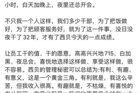 “996算个啥？我们是715 白加黑！”这家餐饮企业创始人发言引争议 公司回应了图片