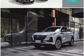 2021款长安CS75PLUS上市 售价10.69-15.49万元图片