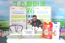 江西鄱阳：网上“地摊”助推消费扶贫视频封面