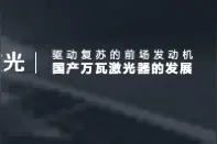 深圳创鑫激光股份有限公司图片