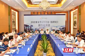张家界山野民谣《你莫走》创作座谈会在长沙举行图片